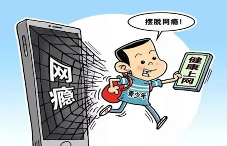 14歲小孩沉迷游戲