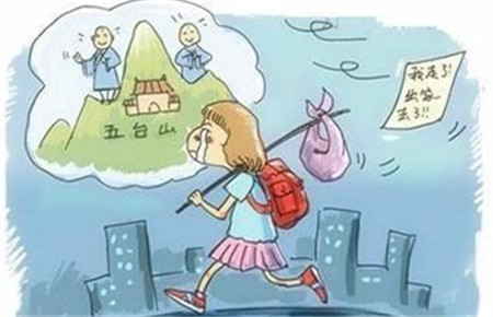 孩子離家出走的危害