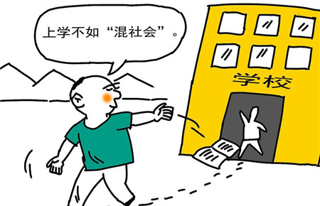 孩子不愿意上學(xué)