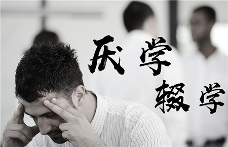 初二孩子輟學怎么辦