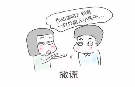孩子撒謊會有什么影響