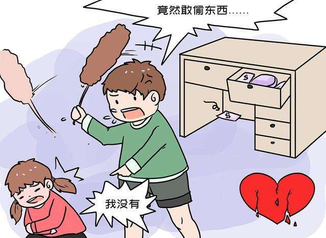 怎么改掉小孩偷東西的毛病