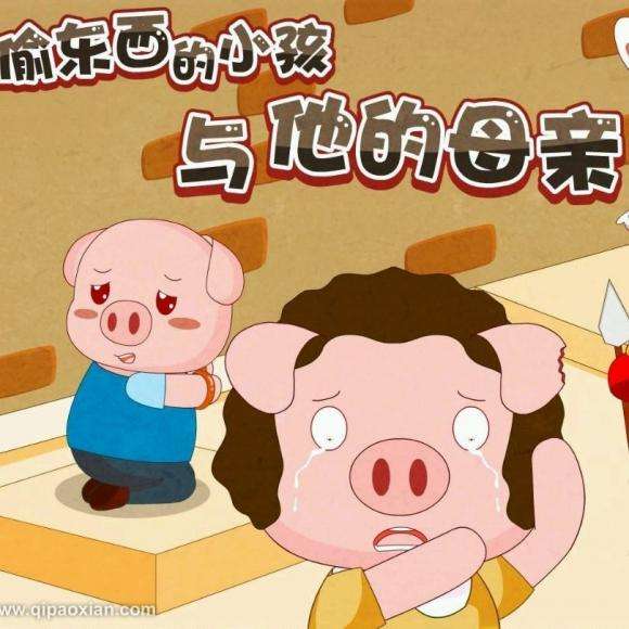 孩子老是偷東西怎么教育