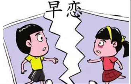 怎樣幫孩子走出早戀