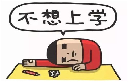 孩子輟學的負面影響