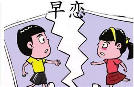 早戀的孩子都有哪些表現(xiàn)?