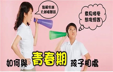 孩子叛逆教育學(xué)校
