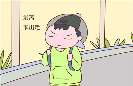 離家出走的孩子心里怎么想的