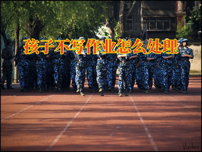 管教厭學(xué)孩子學(xué)校,青少年封閉式教育學(xué)校