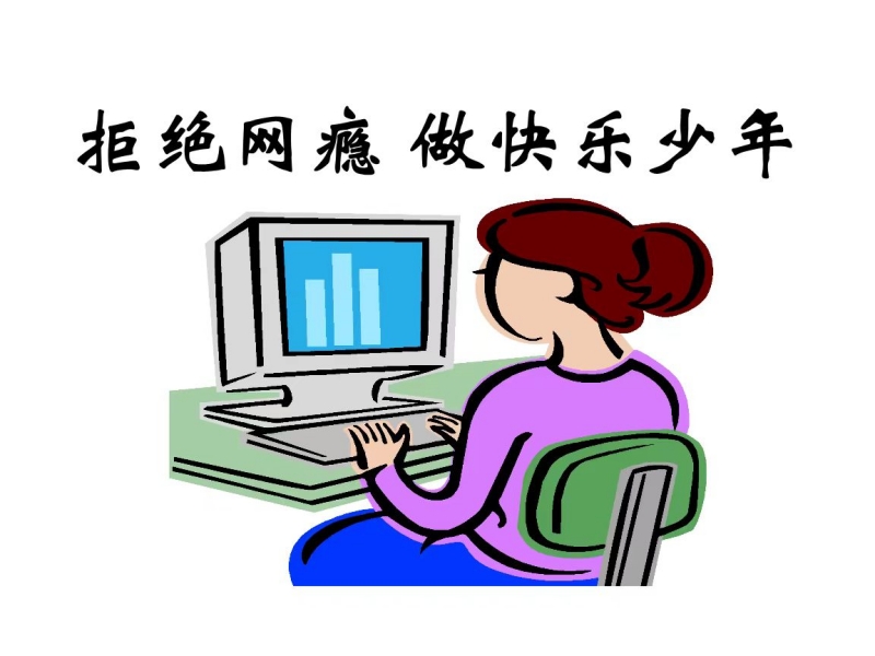 戒網癮學校,行為矯正學校