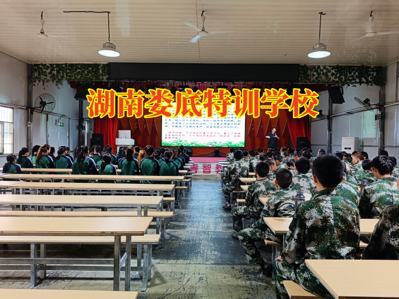 青少年特訓(xùn)學(xué)校,孩子啃老