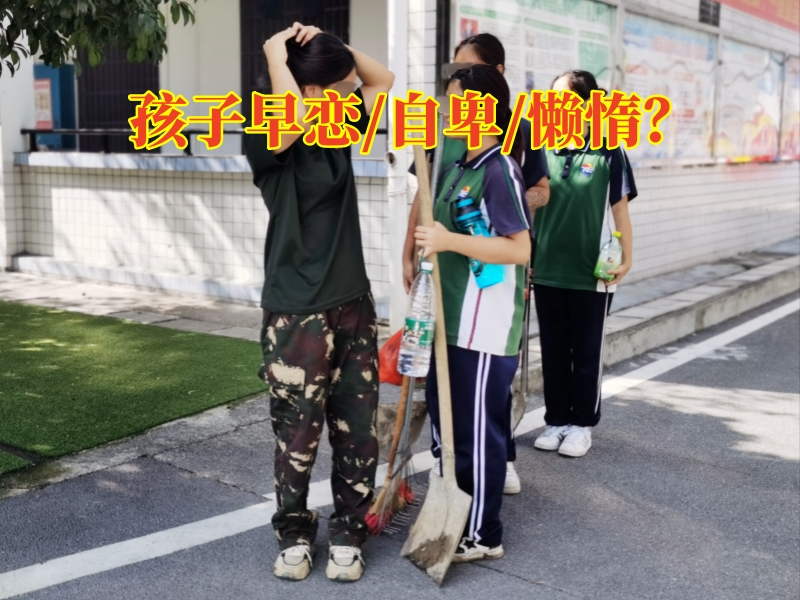 孩子自卑,孩子內向自卑