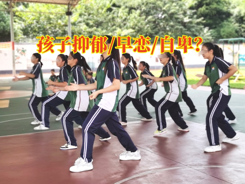 孩子抑郁,孩子輕生