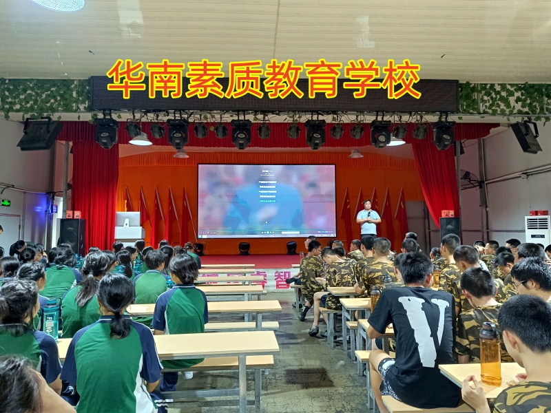 孩子同性戀,素質教育學校