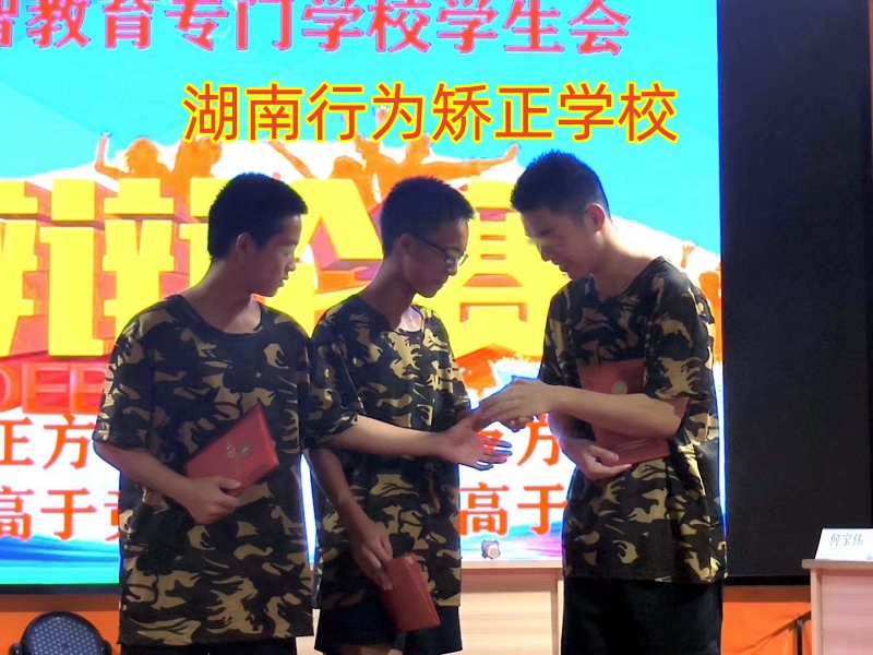 孩子揮霍,孩子行為矯正學(xué)校