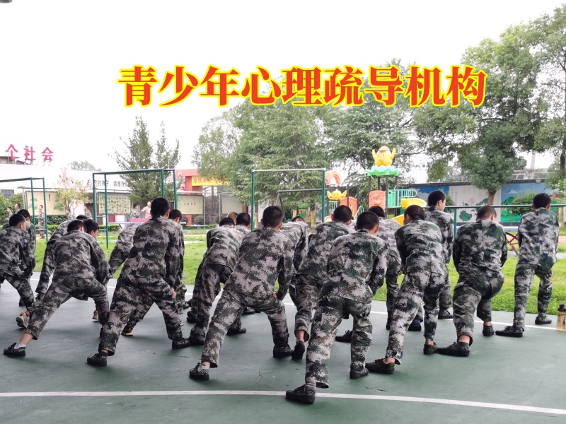 孩子自卑,心理輔導學校