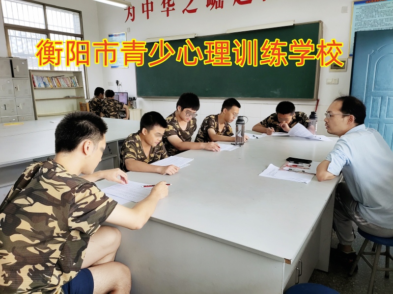 孩子自暴自棄,心理輔導學校