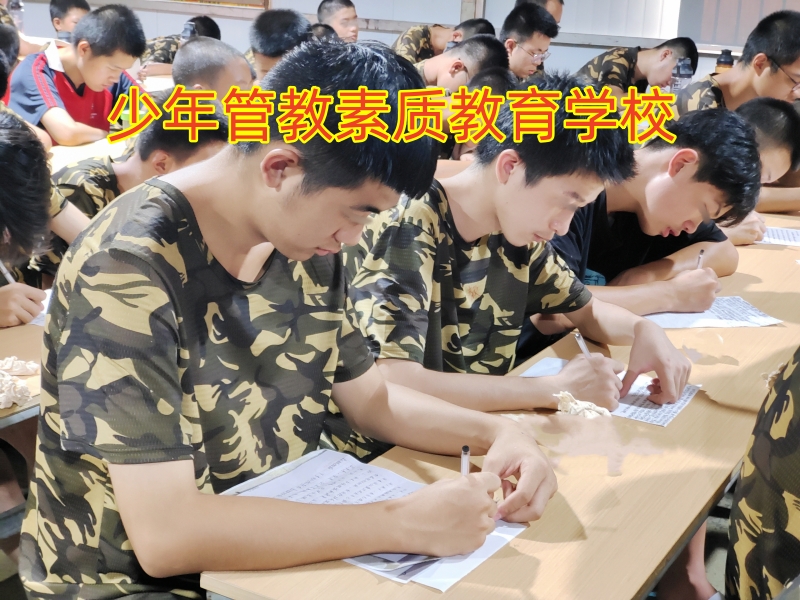 孩子混社會,少年管教學(xué)校