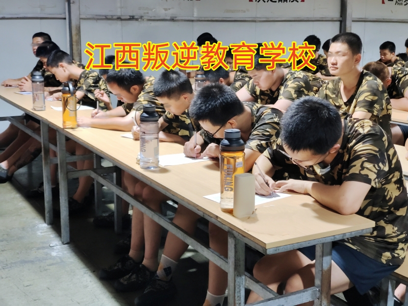 孩子暴躁易怒,叛逆管教學(xué)校