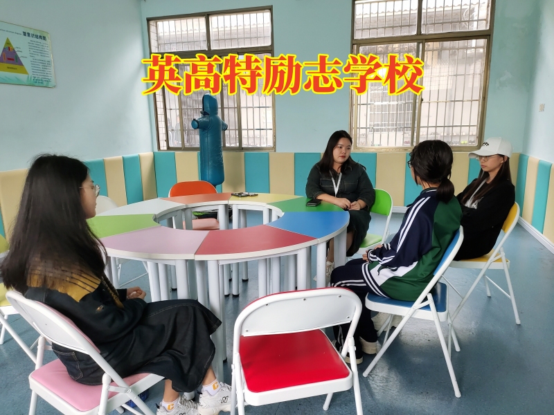 孩子膽小,勵志教育學校