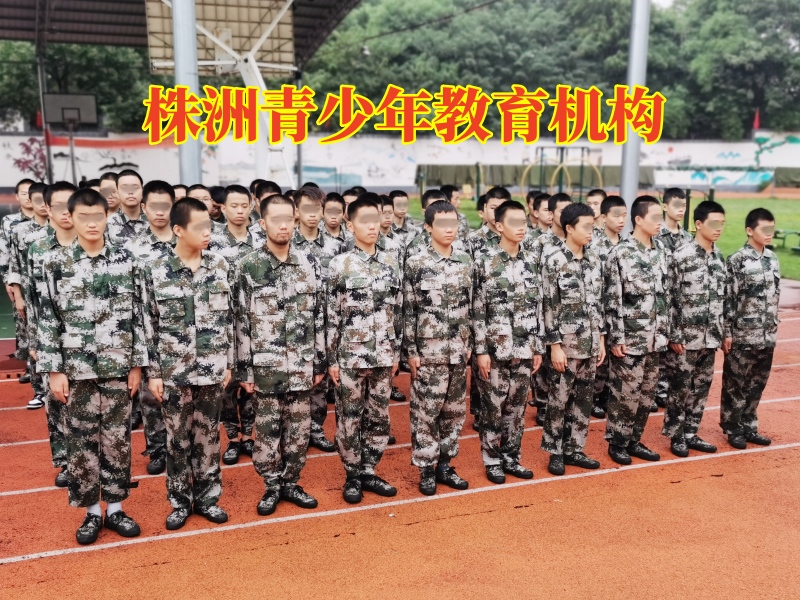 孩子同性戀,青少年教育學(xué)校