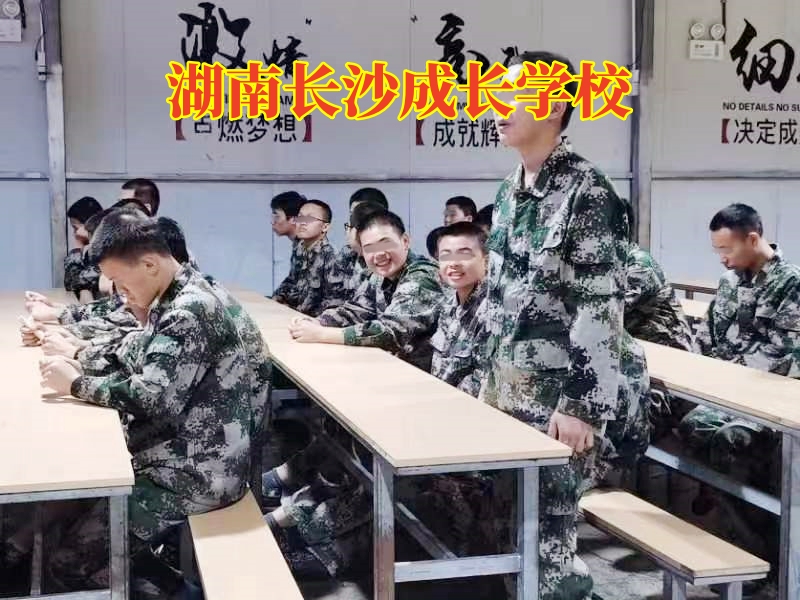 孩子自卑,青少年教育學(xué)校