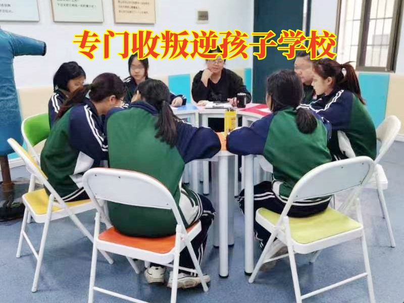 孩子混社會,叛逆管教學校