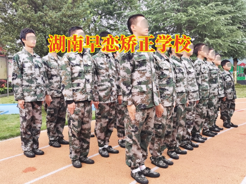 孩子早戀,女兒早戀
