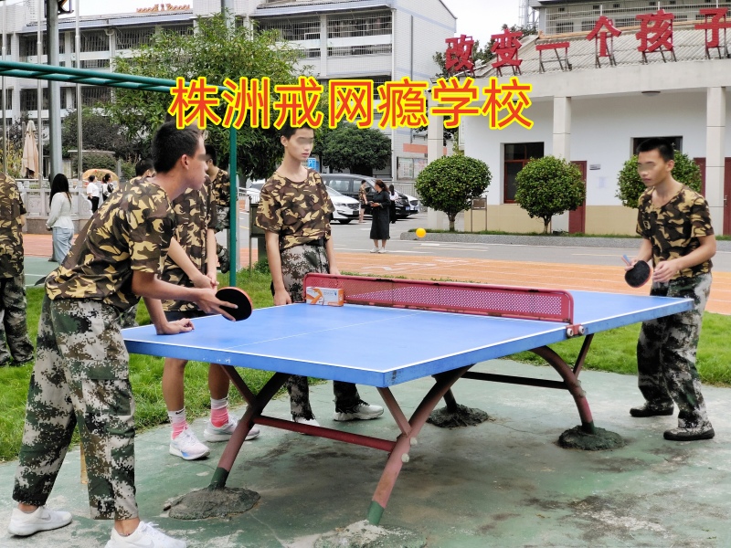 孩子玩手機(jī)不出門,正規(guī)戒網(wǎng)癮學(xué)校
