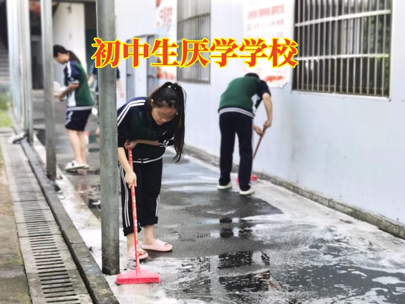 孩子成績下降,青少年厭學學校
