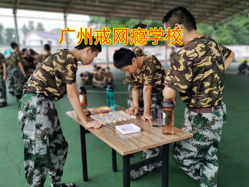 孩子沉迷手機,戒網癮學校