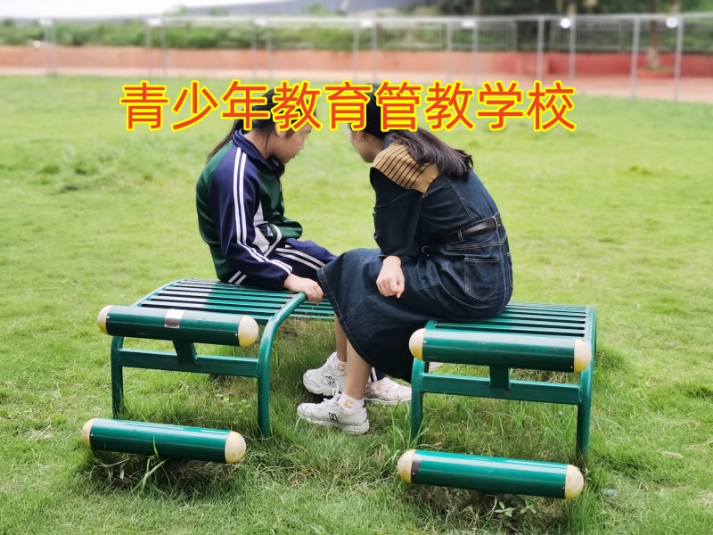 孩子不懂感恩,青少年教育學校