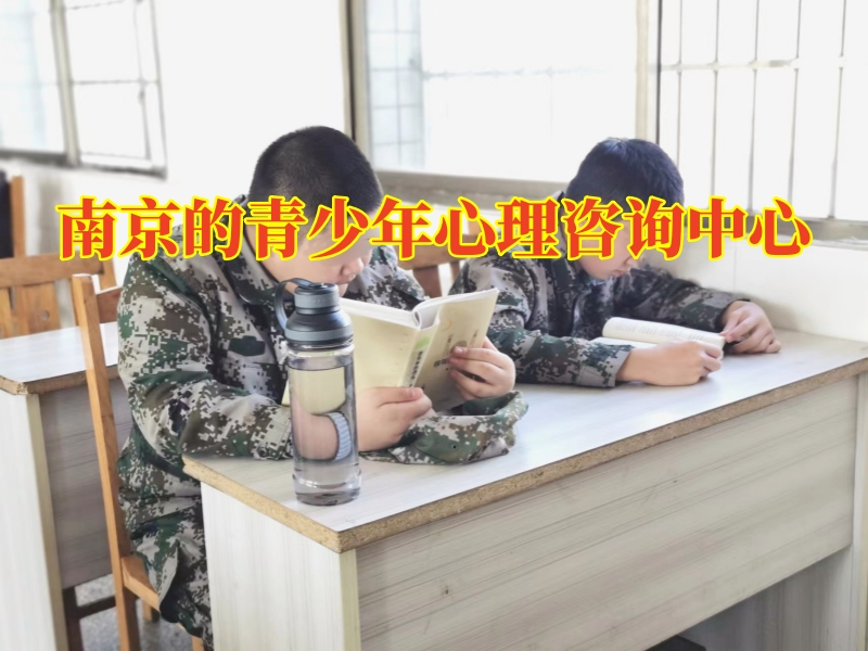 孩子自卑,心理輔導學校