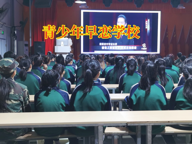 青少年早戀學(xué)校三步法教家長(zhǎng)這樣教育早戀的孩子
