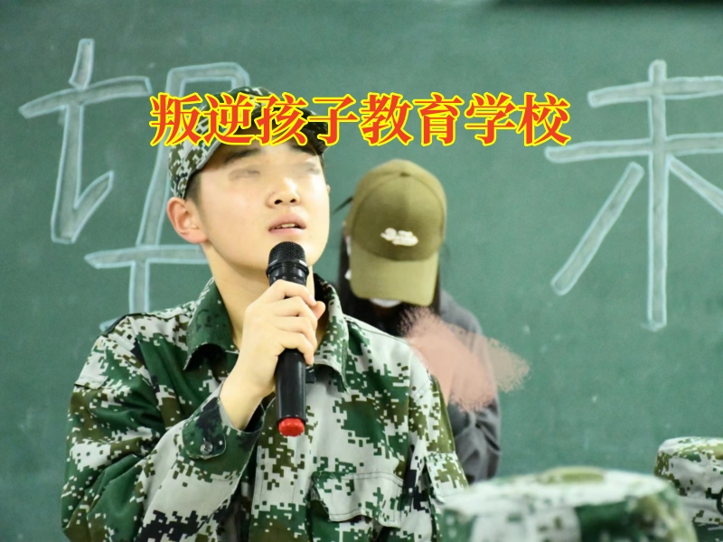 叛逆孩子教育學(xué)校教你這樣改變孩子愛攀比的心態(tài)