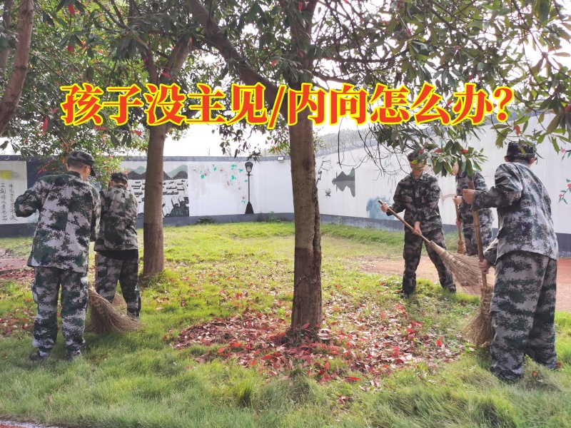 沒主見的孩子，三招讓孩子變得有主見