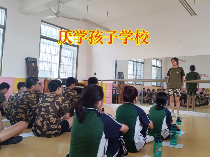 厭學(xué)孩子學(xué)校:三個(gè)步驟教你如何提高孩子的成績