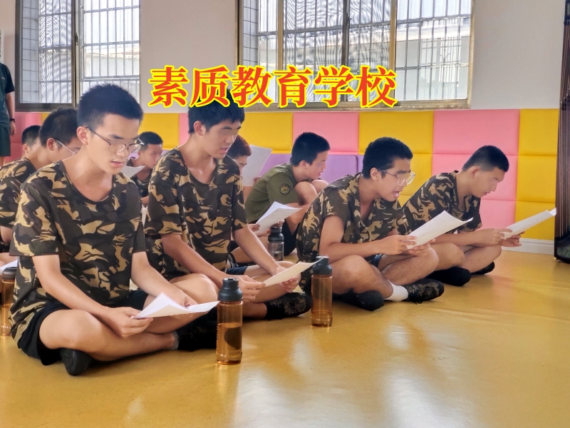 家庭里有個啃老族怎么辦？素質教育學校
