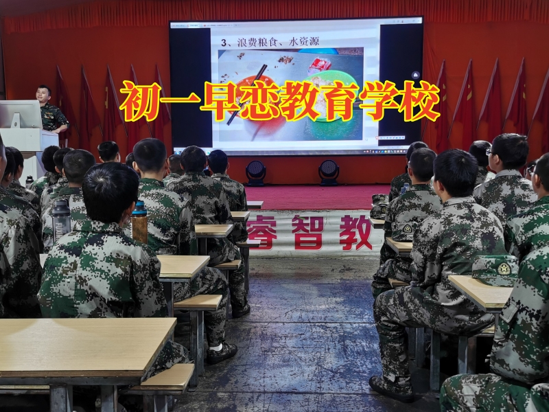 初一早戀教育學校，發現孩子網戀家長應該怎么辦