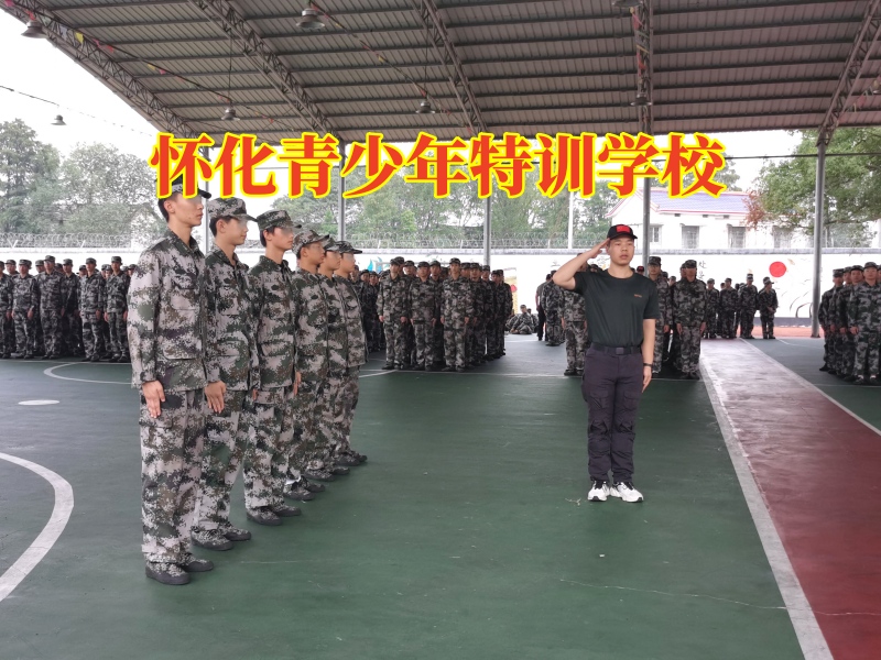 懷化青少年特訓學校，懷化青少年特訓學校對孩子膽小受欺負的建議