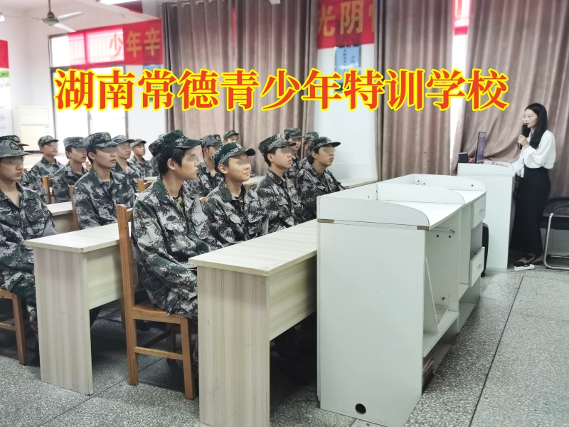 湖南常德青少年特訓學校教家長幫助孩子告別拖拉，湖南常德青少年特訓學校