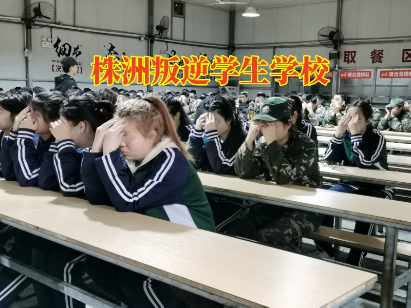 株洲叛逆學(xué)生學(xué)校，株洲叛逆學(xué)生學(xué)校矯正孩子自私行為