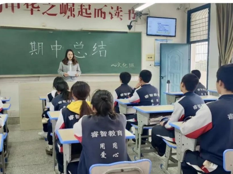 新起點(diǎn)教育專門學(xué)校2023期中考試總結(jié)班會(huì)
