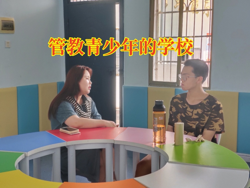 管教青少年的學(xué)校三個(gè)方法解決初中生混跡社會(huì)的問題