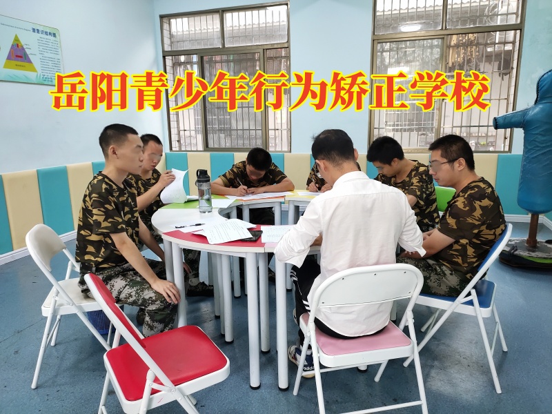 岳陽青少年行為矯正學校，岳陽青少年行為矯正學校對孩子打架斗毆的三點對策