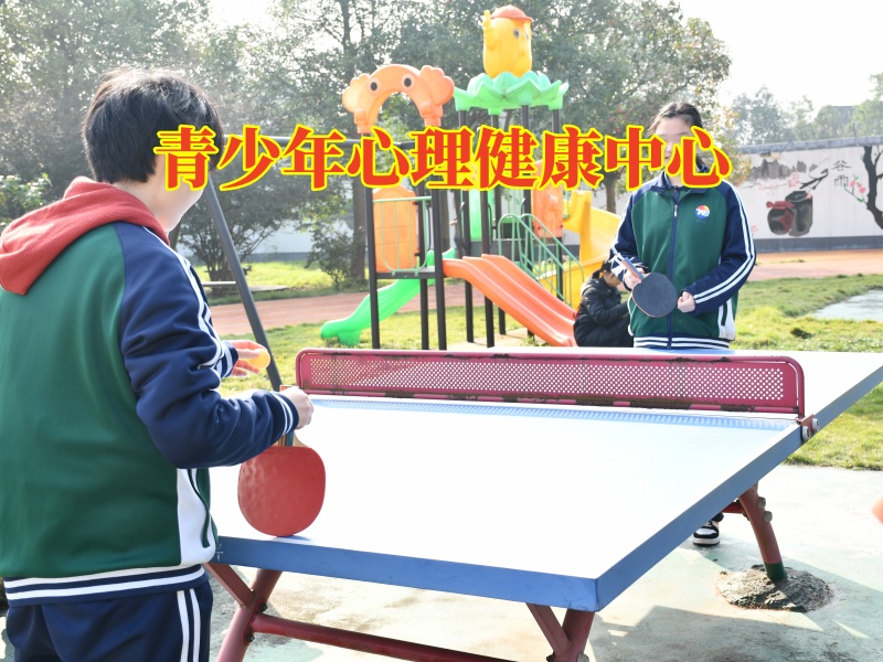 青少年心理健康中心：孩子長時間不社交會有什么心理問題？