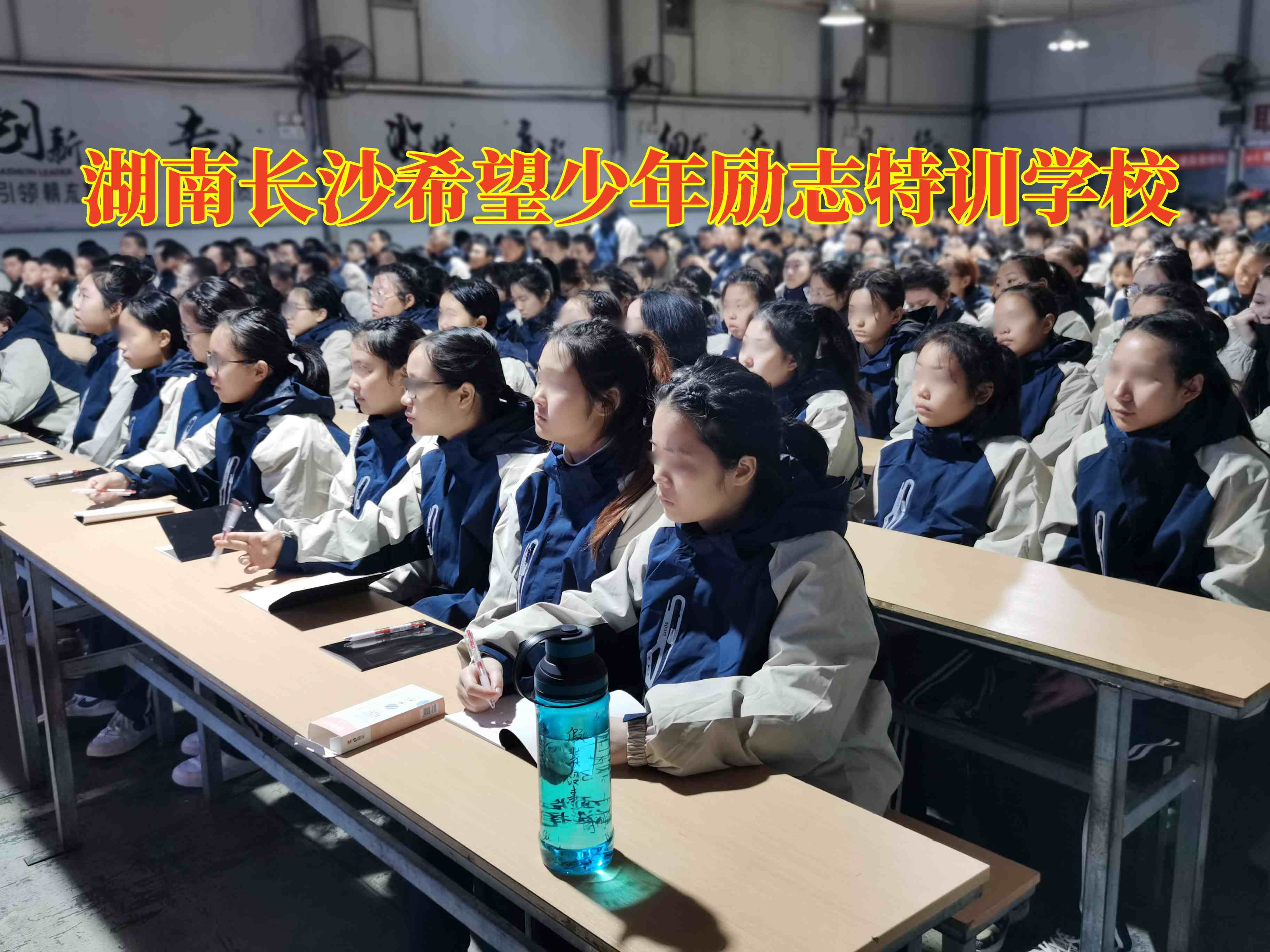 湖南長沙希望少年勵志特訓(xùn)學(xué)校16.jpg