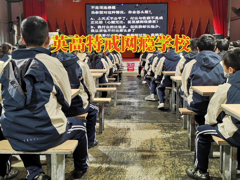 英高特戒網癮學校:家長如何拯救沉迷網游的孩子？
