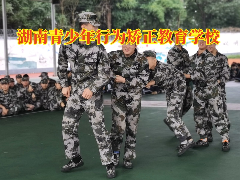 湖南青少年行為矯正教育學校對孩子沾染煙酒的建議