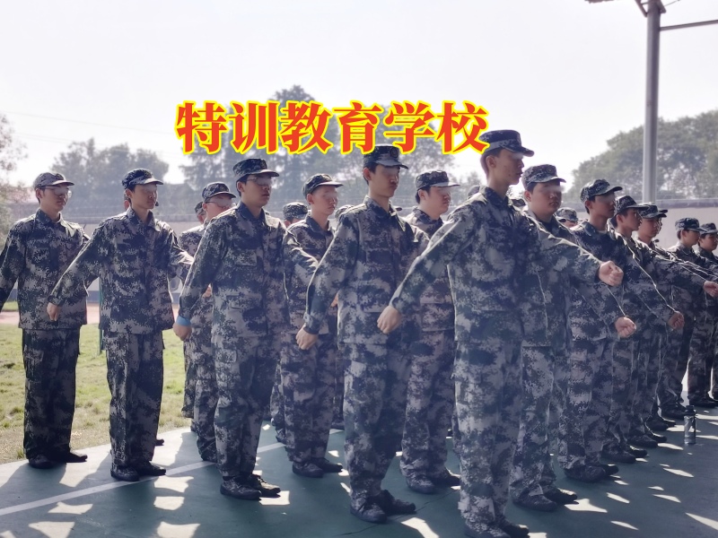 特訓教育學校，孩子不懂交朋友怎么辦？